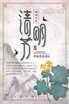 清明节