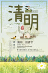 清明节