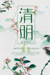 清明节
