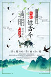 清明节海报