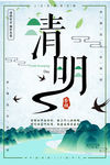 清明节