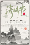 清明节