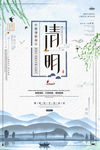 清明节
