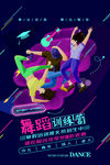 舞蹈训练营