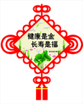 中国结