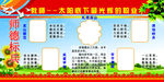教师风采