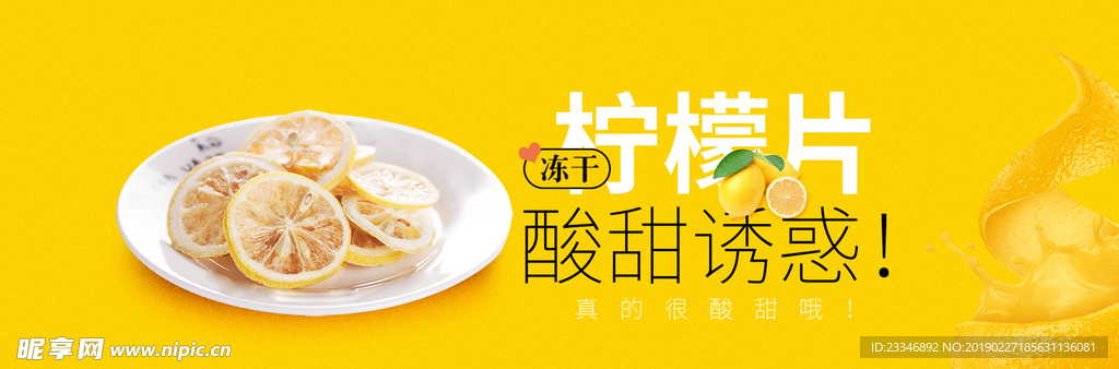 柠檬片