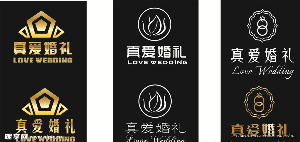 婚庆LOGO