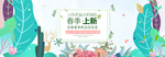 女装商品潮流电商全促销海报