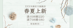 女装商品潮流电商全促销海报