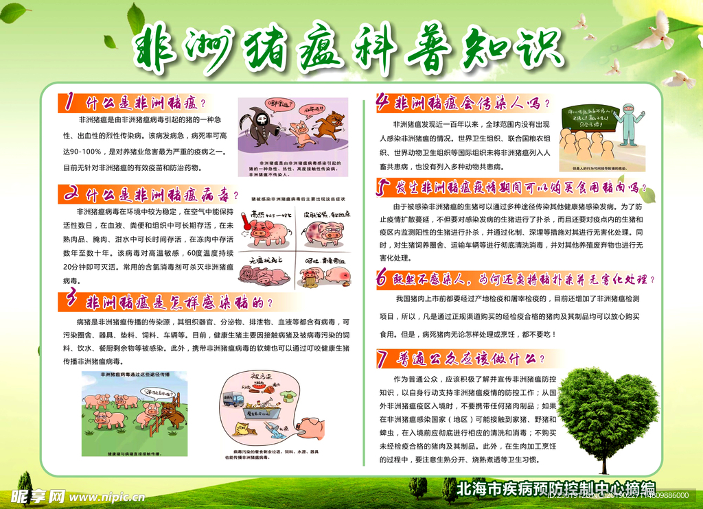 绿色展板