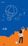 装修海报素材