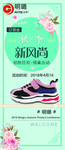 秋季儿童鞋海报