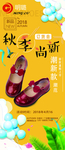 秋季尚新