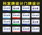 科室牌滴塑牌子诗艺设计