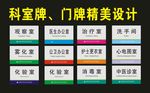 科室牌铝型材丝印科室牌