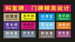 科室牌铝合金门牌标识善之善文化