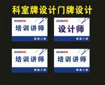 科室牌滴塑牌子诗艺设计