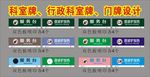 科室牌武大双色板制作清源