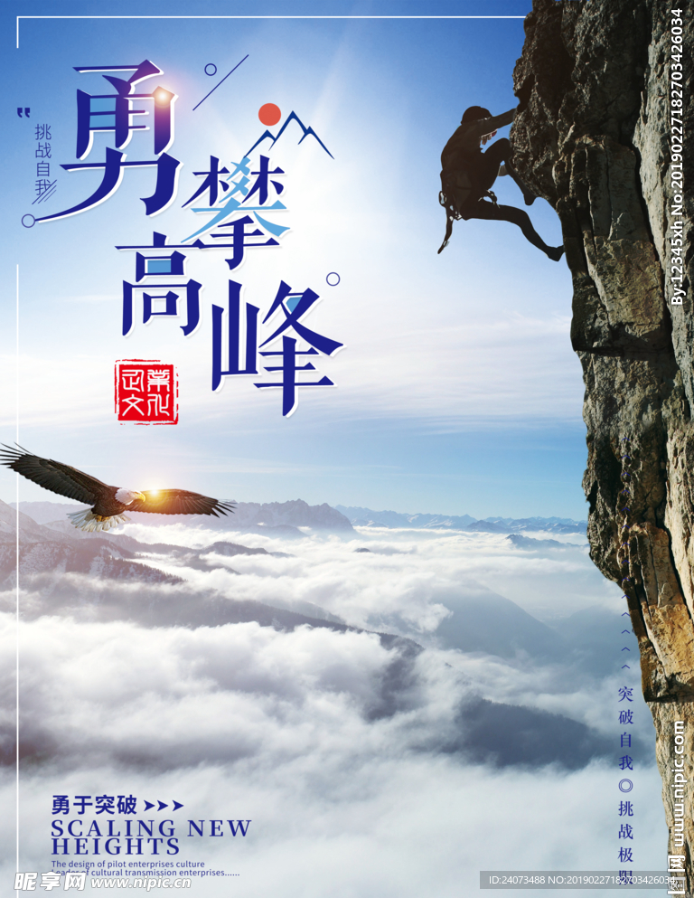 企业文化展板