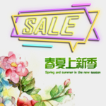 春游 春游记 春游季 春游海报