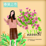 春游 春游记 春游季 春游海报