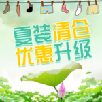 春游 春游记 春游季 春游海报