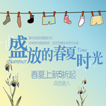春游 春游记 春游季 春游海报