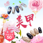 美甲海报 美甲展架 美甲宣传画