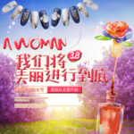 美甲海报 美甲展架 美甲宣传画