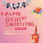 美甲海报 美甲展架 美甲宣传画