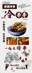 成都冷串串