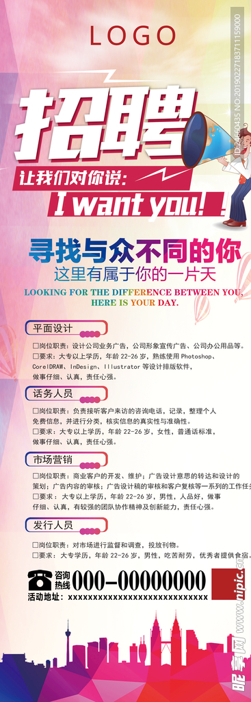招聘