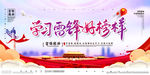 学雷锋好榜样
