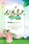 约会春天