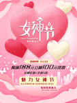 三八妇女节