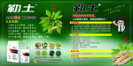 勒土