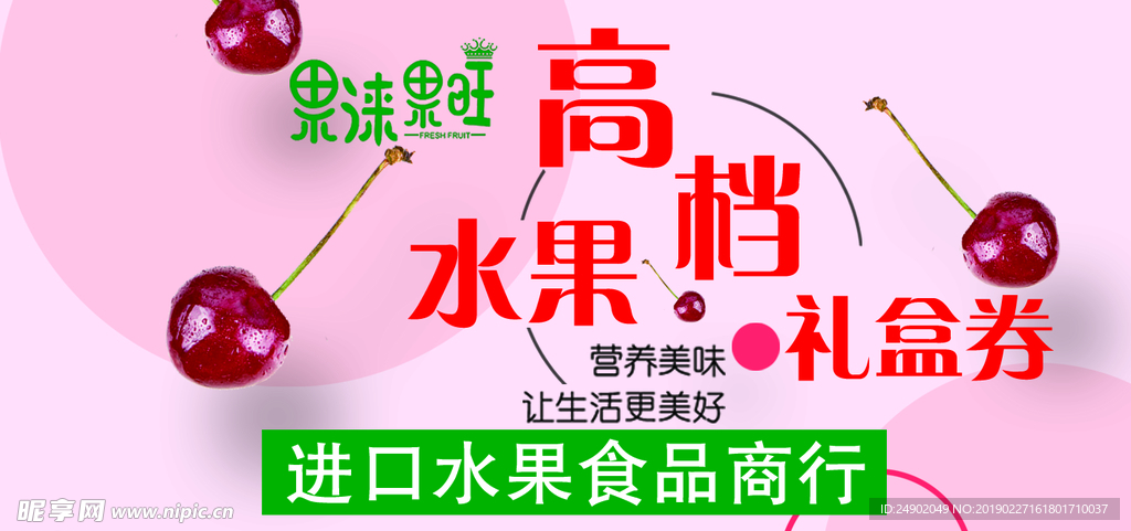水果礼盒券