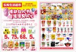 三八妇女节DM