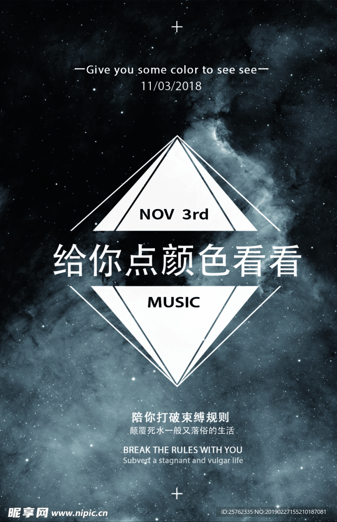 创意海报  毕业 毕业设计