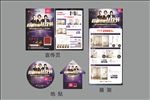 高档紫色单页  地贴  展架