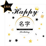 生日背景牌