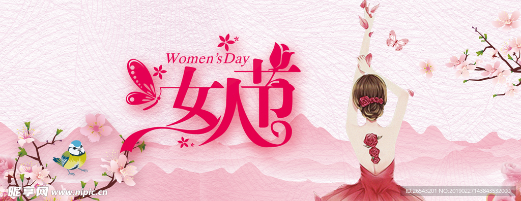 女人节粉色卡通背景