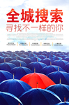 全城搜索