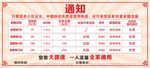 宽带主推资费