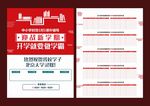 迎战新学期