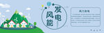 风能发电