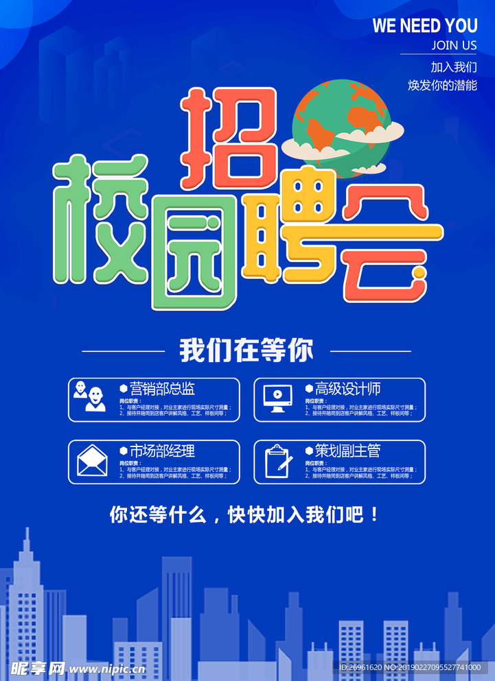 招聘