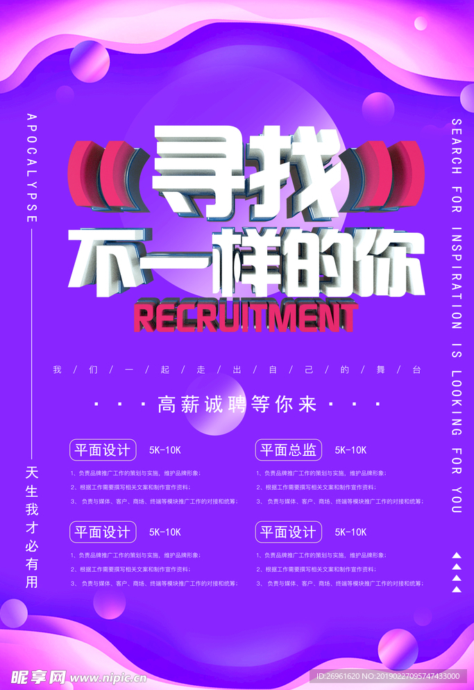 招聘