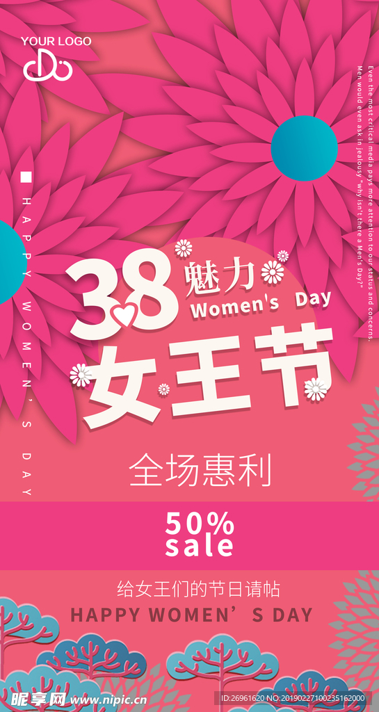 妇女节